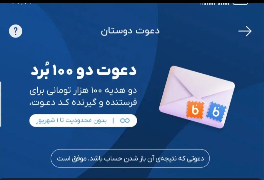 کد معرف صد هزار تومنی رایگان|کارت هدیه و تخفیف|اصفهان, بوستان آینه خانه|دیوار