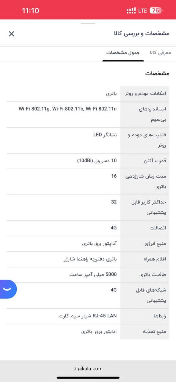 مودم روتر بی سیم 4G اولاکس مدل AX7pro|مودم و تجهیزات شبکه|اصفهان, احمدآباد|دیوار