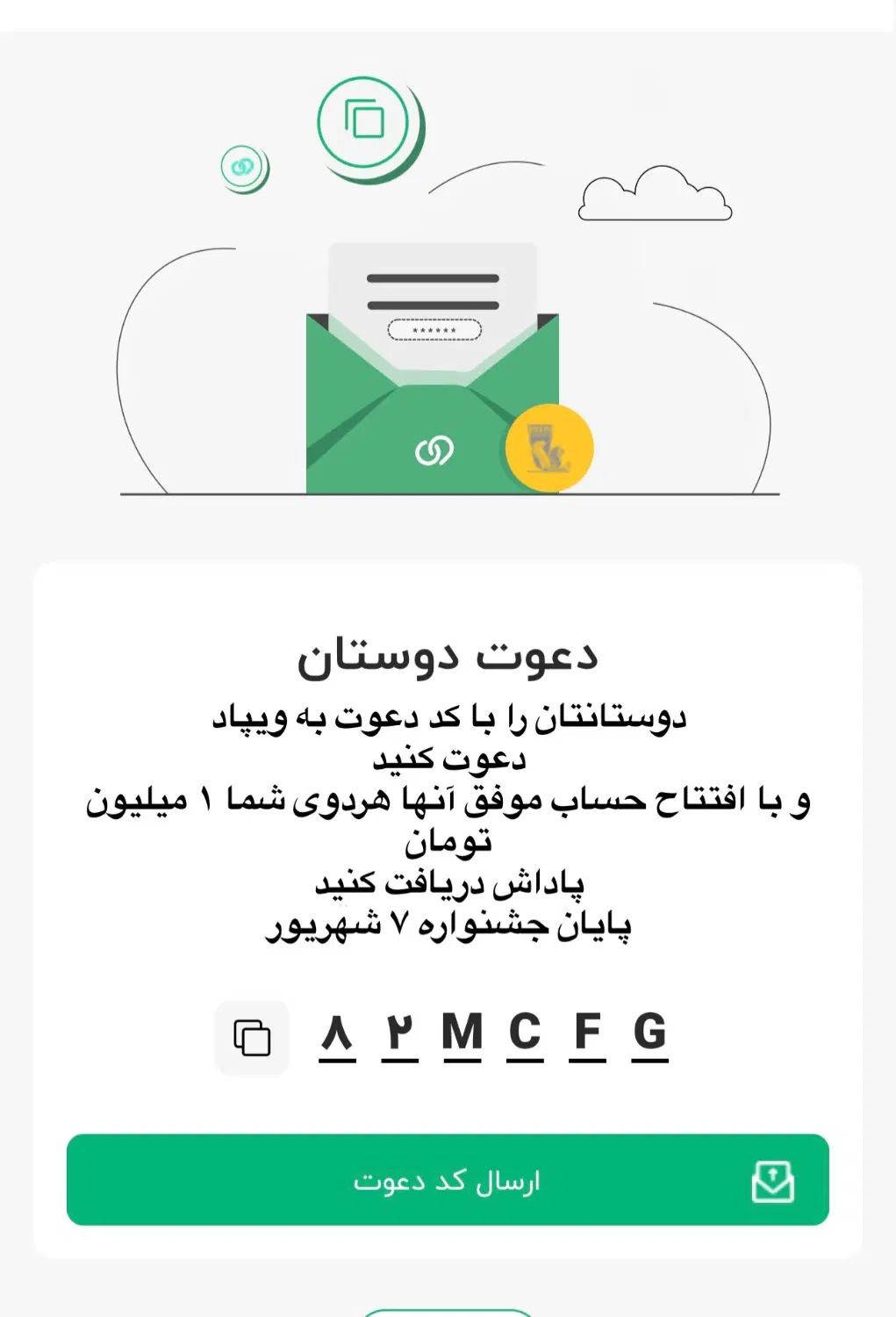 با ثبت‌نام در ویپاد بانک پاسارگاد ۱میلیون آنی بگیر|کارت هدیه و تخفیف|اهواز, کیانپارس |دیوار