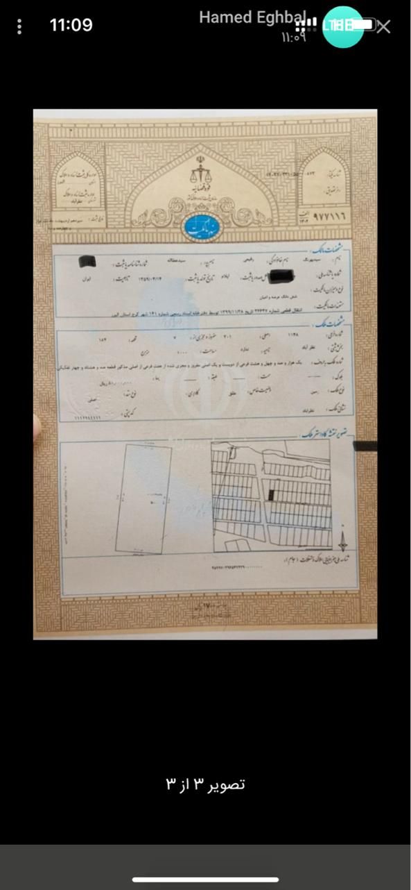 فروش زمین ۲۰۰ متری سند تک برگ سهیلیه اقبالیه|فروش زمین و ملک کلنگی|کرج, شاهین‌ویلا|دیوار