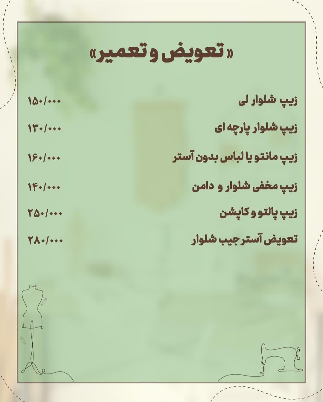 خیاط مزون دوز (مجلسی عقد حنابندان و عروس)|خدمات پیشه و مهارت|بهبهان, |دیوار