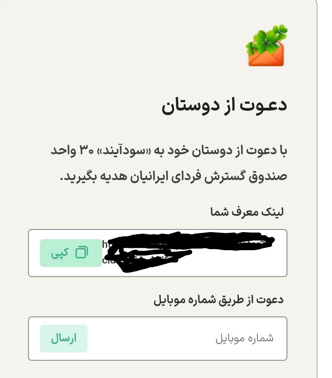کسب درامد با کد معرف|کارت هدیه و تخفیف|تهران, ازگل|دیوار