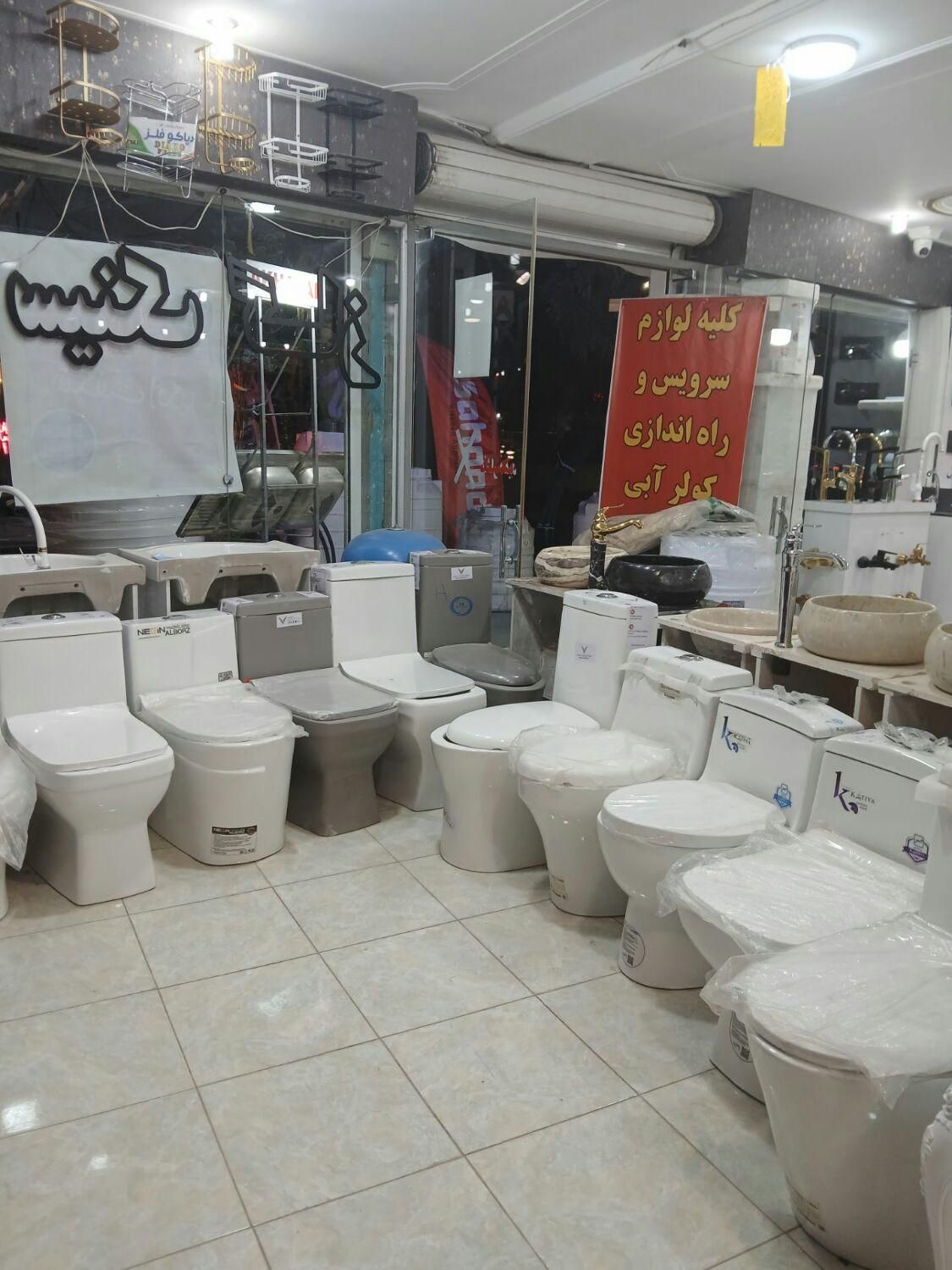 حقوق بگیران بانک رفاه|لوازم سرویس بهداشتی|کرمان, |دیوار