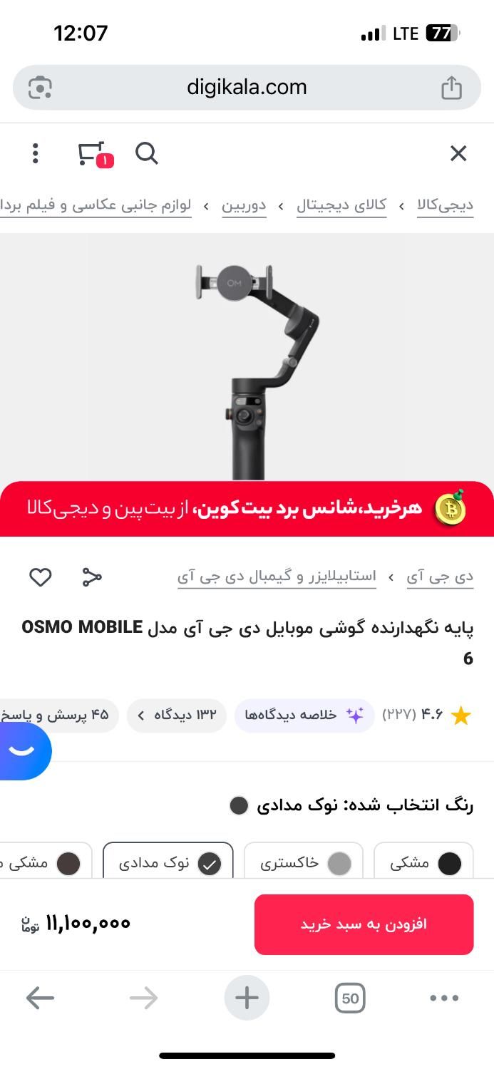 پایه نگهدارند گوشی موبایل دی جی آی مدل OSMO MOBILE|لوازم جانبی موبایل و تبلت|تهران, گلستان (شهرک راه آهن)|دیوار