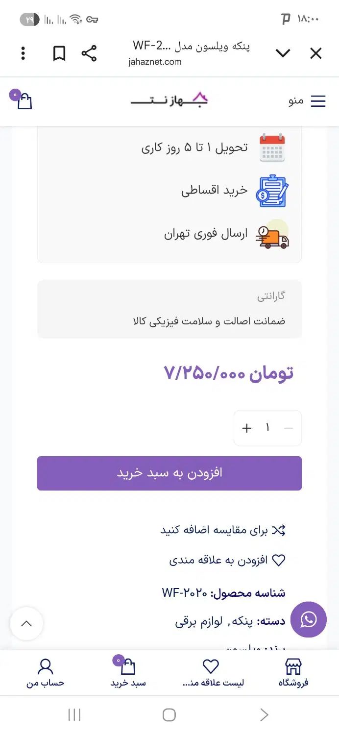 پنکه ایستاده دیجتالی|پنکه و تصفیه‌کنندهٔ هوا|تهران, هاشم‌آباد|دیوار