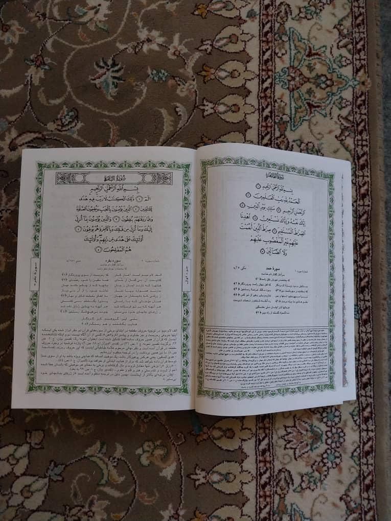 قرآن نامه امیدمجد عثمان طه|کتاب و مجله مذهبی|تهران, جی|دیوار