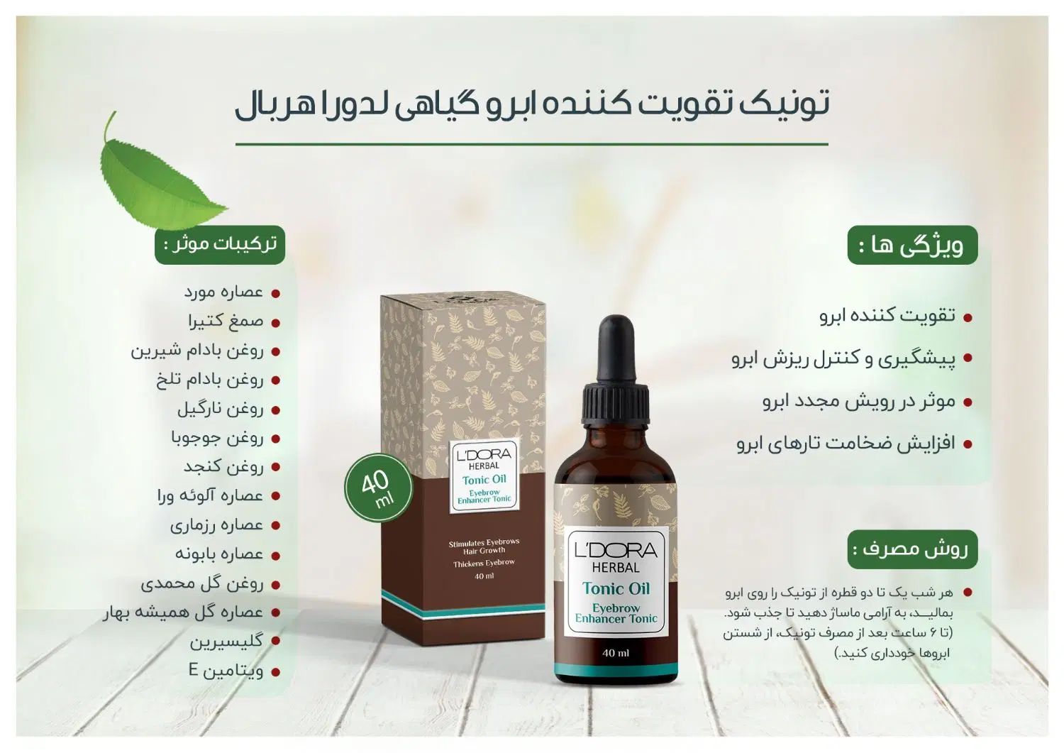تونیک تقویت ابرو|آرایشی، بهداشتی، درمانی|اصفهان, آزادگان|دیوار