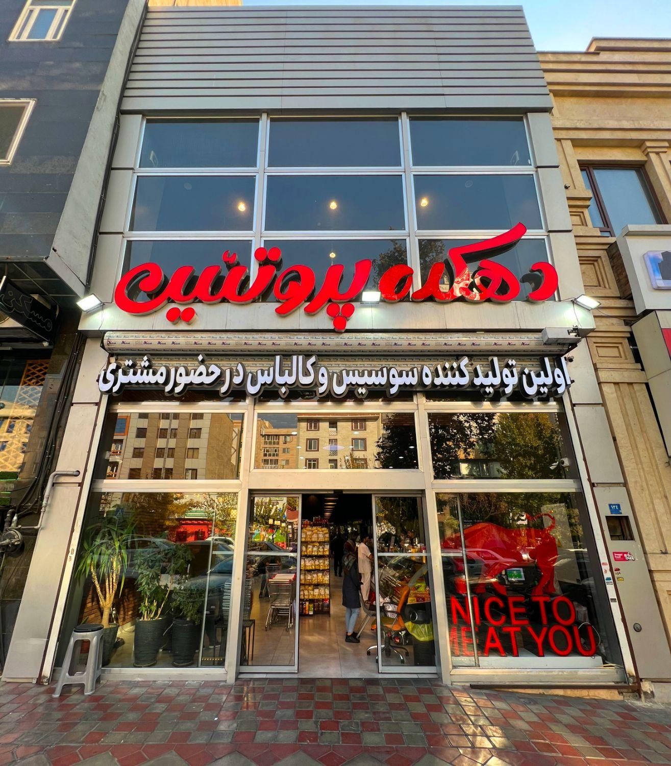 نیروی ساده آقا|استخدام خدمات فروشگاه و رستوران|تهران, تهرانپارس غربی|دیوار