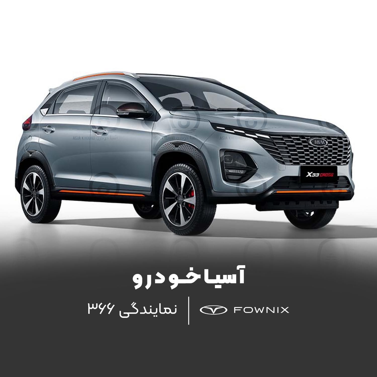 فروش ویژه X33 کراس مدل 1404|خودرو سواری و وانت|تهران, پاسداران|دیوار