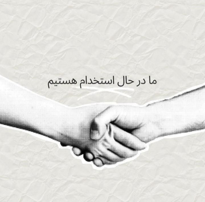 ادمین و مسئول فروش|استخدام رایانه و فناوری اطلاعات|پرند, |دیوار