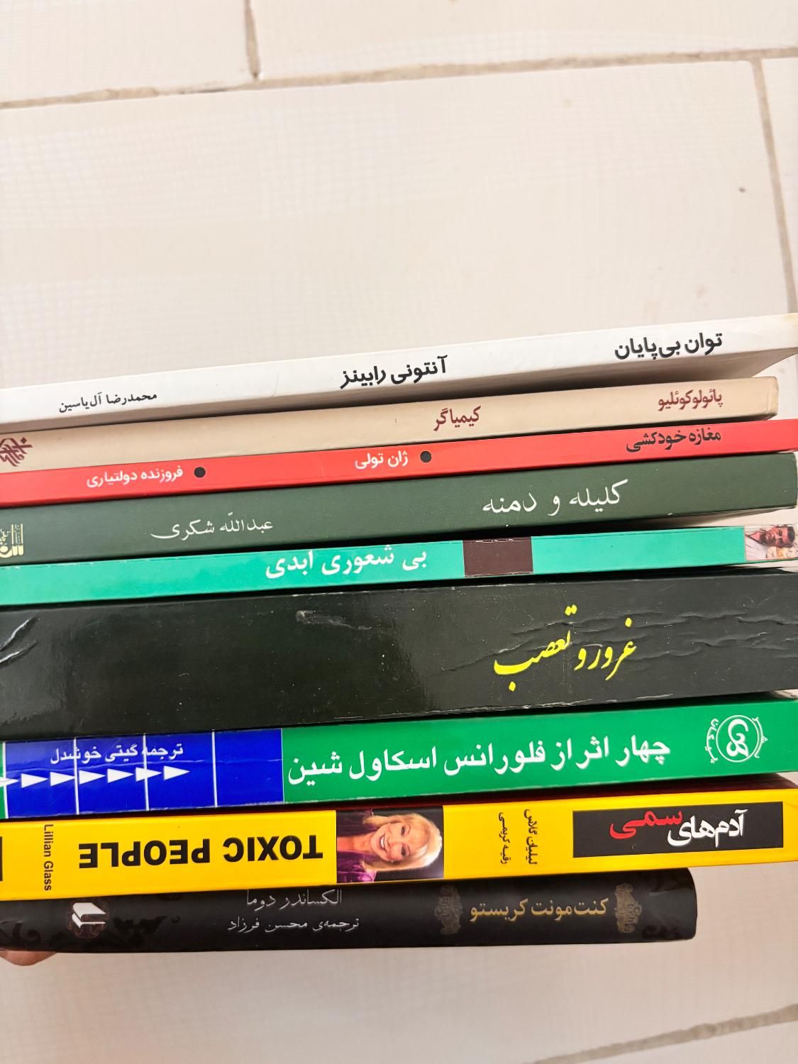 کتاب چهار اثر/ بیشعوری/غرور و تعصب/مغازه خودکشی|کتاب و مجله ادبی|تهران, آهنگ|دیوار