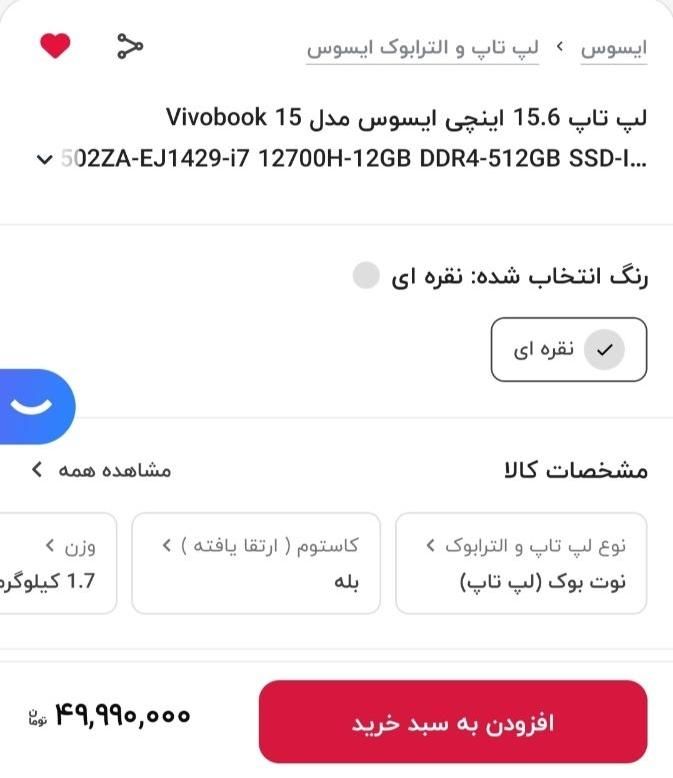 لپ تاپ ایسوز مدل ویبوک 15|رایانه همراه|کرج, گلشهر ویلا|دیوار