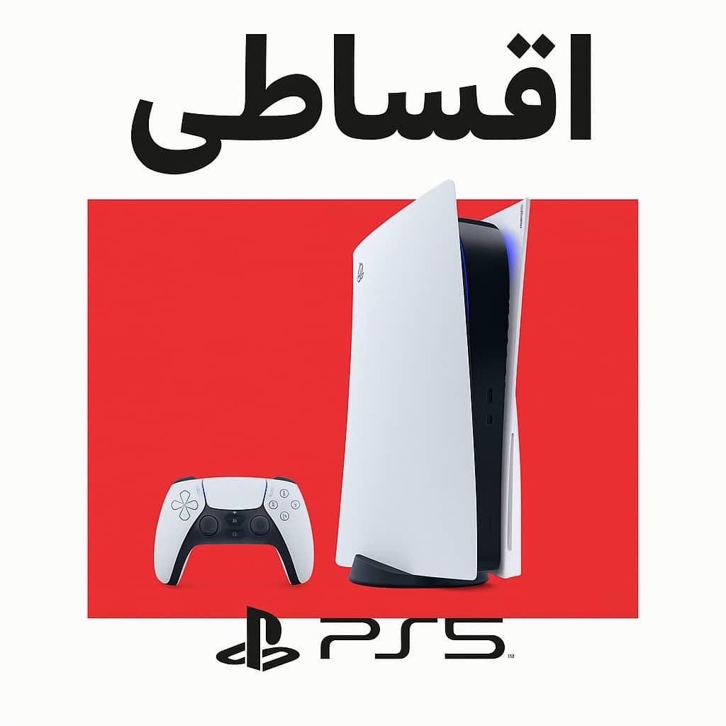 Ps5 dijital standard *اقساطی*|کنسول، بازی ویدئویی و آنلاین|شیراز, عفیف‌آباد|دیوار