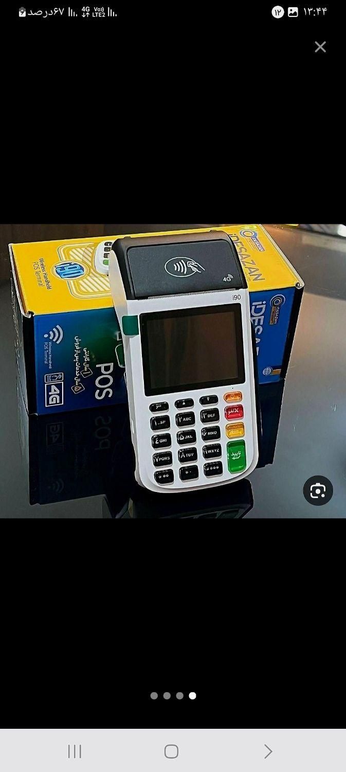 دستگاه کارتخوان سیار باضمانت کارتخان پوز قانونی|فروشگاه و مغازه|مشهد, توس (بلوار توس)|دیوار