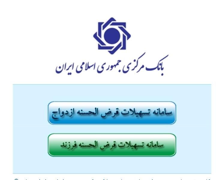 ثبت نام وام ازدواج و فرزندآوری|خدمات رایانه‌ای و موبایل|بهبهان, |دیوار