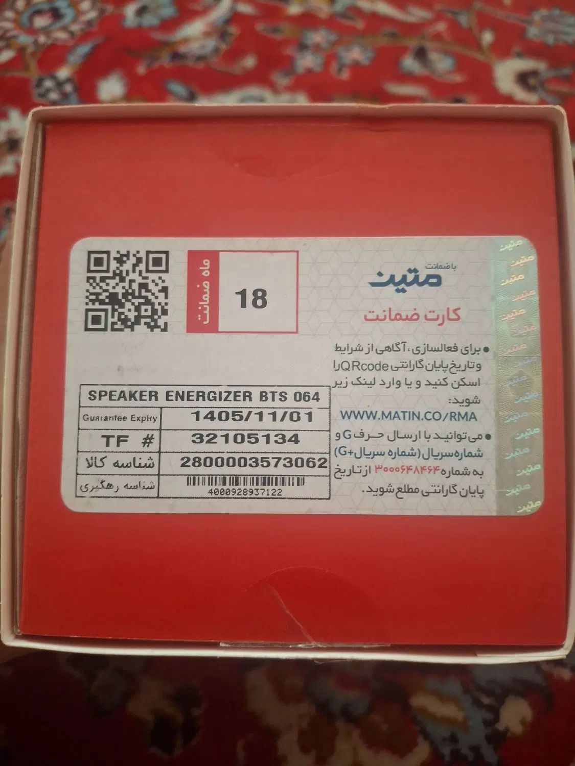 اسپیکر اصلی energizer|پخش‌کننده همراه|تهران, امیریه|دیوار