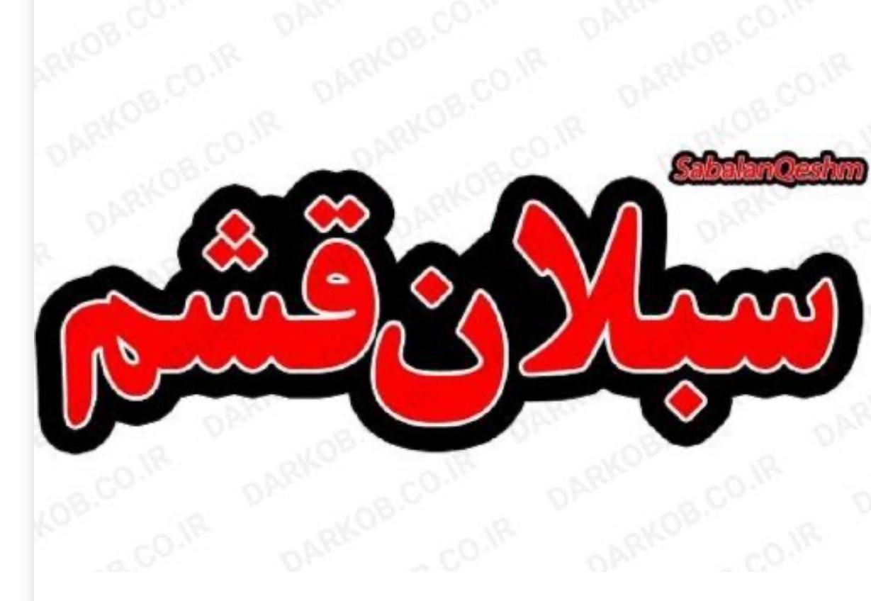 فروشنده و صندوق دار|استخدام بازاریابی و فروش|قشم, |دیوار
