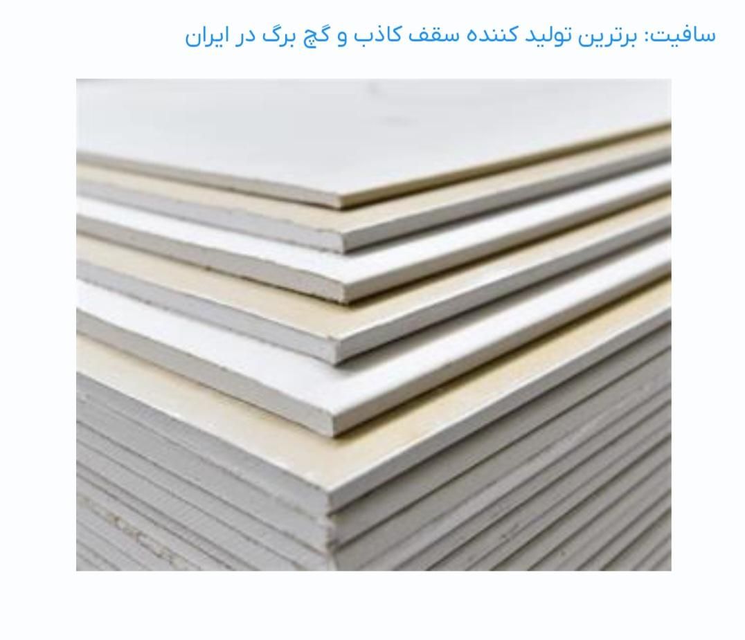نمایندگی فروش کناف،تایل گچی وپی‌وی‌سی،پنل پی‌وی‌سی|مصالح و تجهیزات ساختمان|مشهد, نوید|دیوار