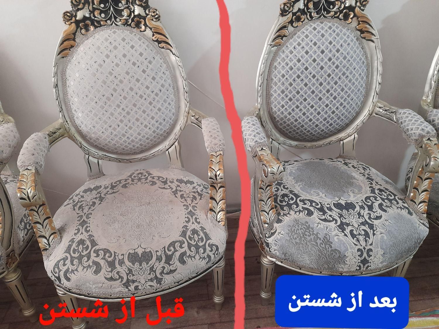 مبل شویی مدرن ماکوبازرگان شوط پلدشت|خدمات نظافت|ماکو, |دیوار