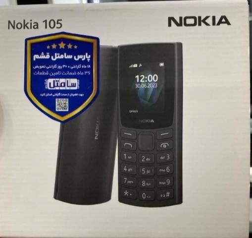 گوشی نوکیا 105|موبایل|رشت, جانبازان|دیوار