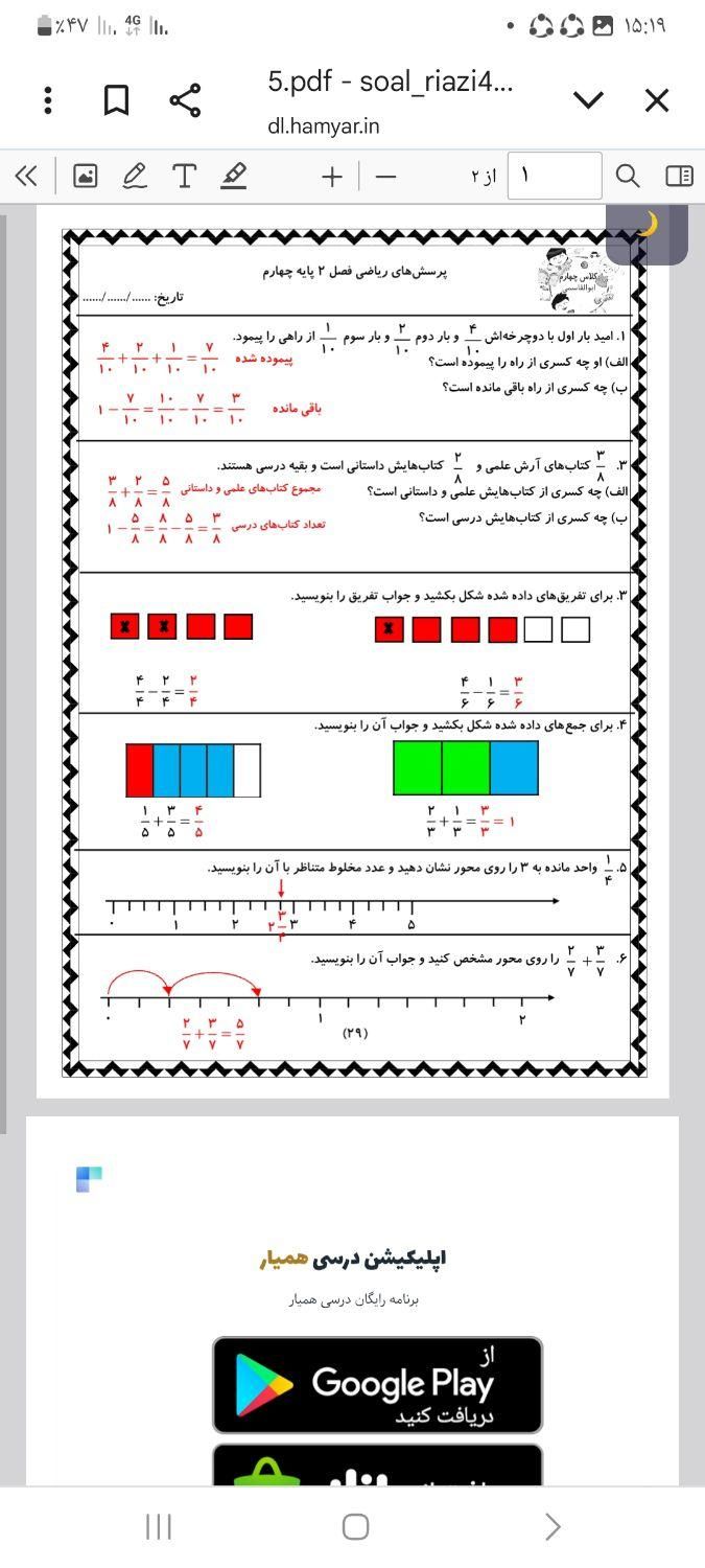 تدریس خصوصی وگروهی ریاضی و زبان در مهدقران|خدمات آموزشی|ابهر, |دیوار