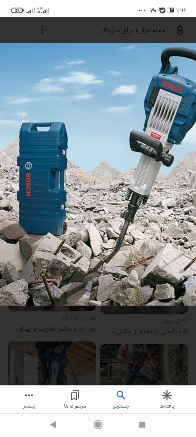 تخریب کلی و جزئی و کنده کاری   ((ویسی))|خدمات پیشه و مهارت|کرمانشاه, |دیوار