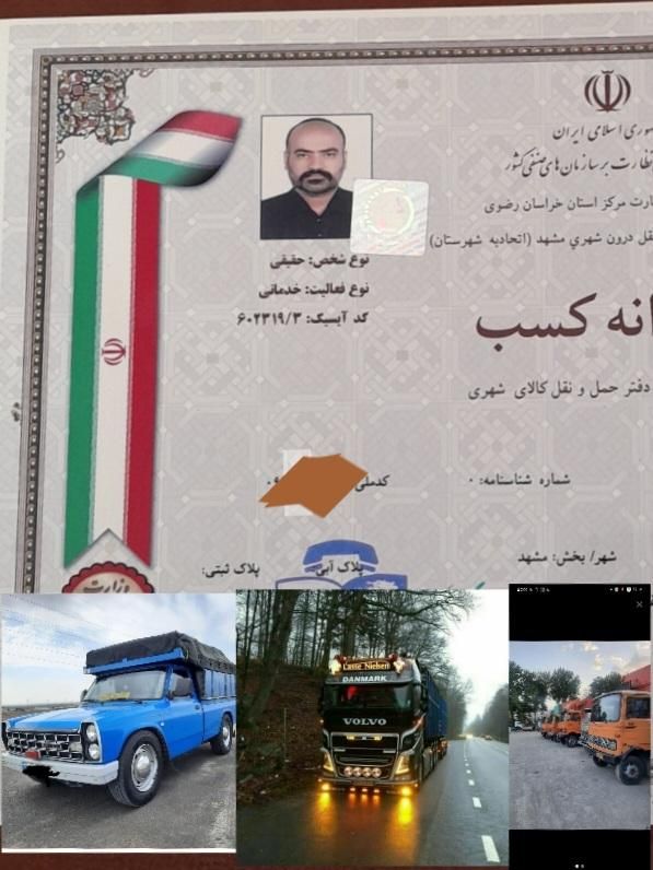 باربری آیدین بار حمل ونقل اثاثیه منزل اسباب کشی|خدمات حمل و نقل|مشهد, جلالیه|دیوار