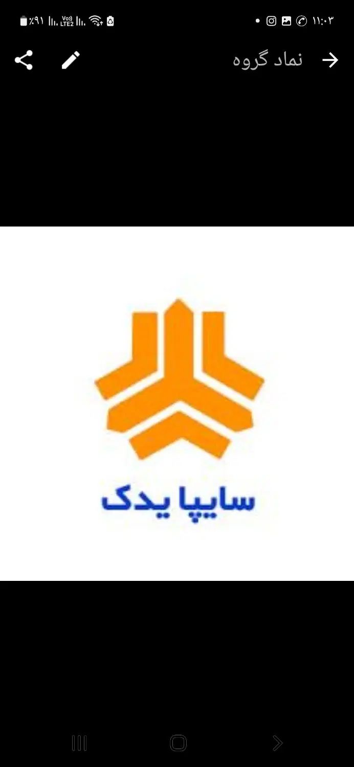 قطعات اصلی شرکتی سایپا یدک موتوری برقی بدنه سپر|قطعات یدکی و لوازم جانبی|اردبیل, |دیوار