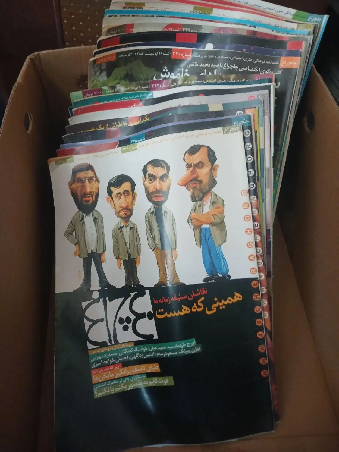 مجله های زیرخاکی دنیای تصویر، فیلم، فیلم نگار|کتاب و مجله تاریخی|مشهد, گاز|دیوار