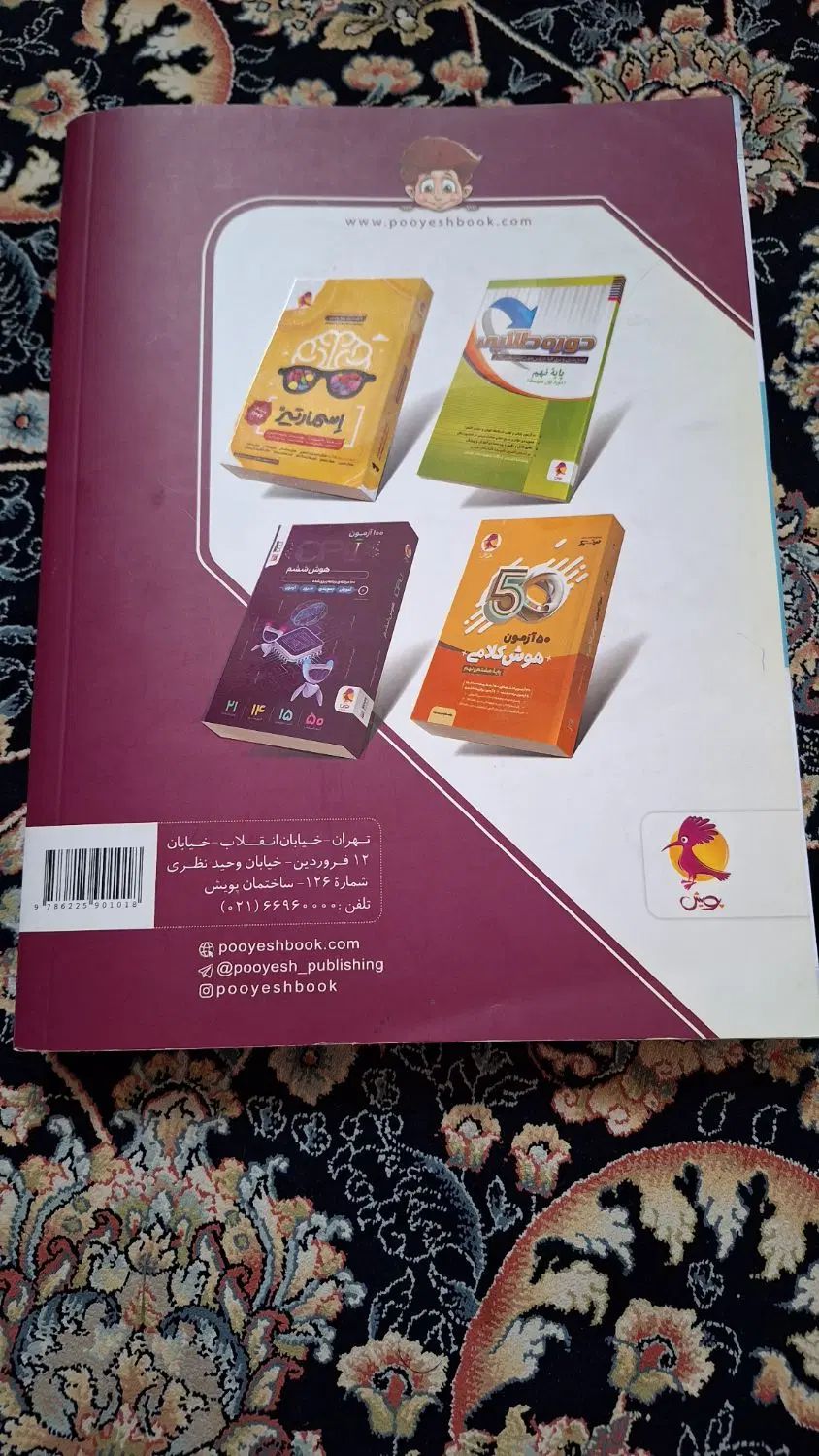 کتاب تست ۳۱ استان|کتاب و مجله آموزشی|تهران, یافت آباد جنوبی|دیوار