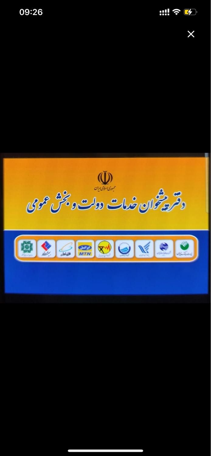 کارمند پیشخوان|استخدام اداری و مدیریت|تهران, اقدسیه|دیوار
