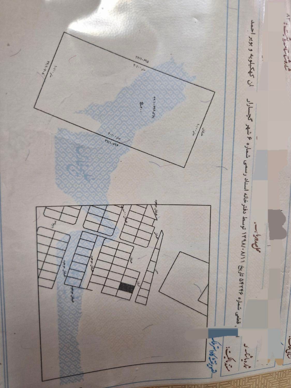 فروش زمین ۲۰۰متری کارکنان یک جنوبی|فروش زمین و ملک کلنگی|دوگنبدان, |دیوار