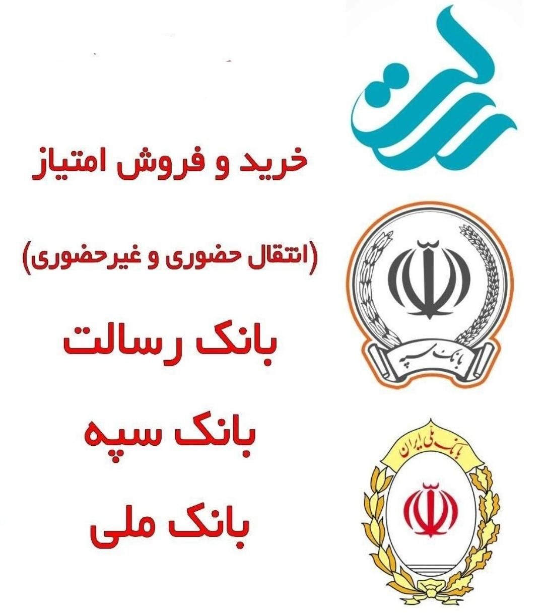 وام فوری بانکی و آزاد|خدمات مالی، حسابداری، بیمه|قم, زنبیل آباد|دیوار