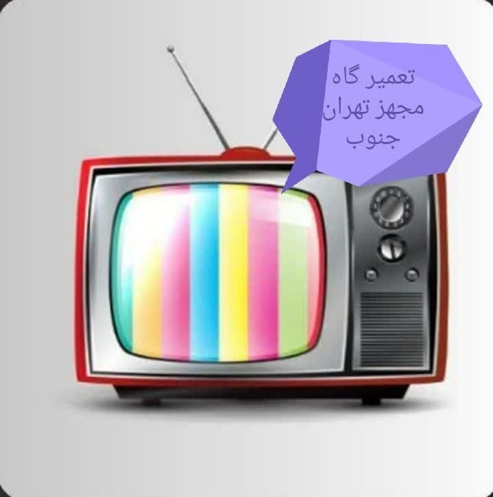 تعمیر & تعمیر کار تلویزیون در شهرری|خدمات پیشه و مهارت|ری, دولت‌آباد|دیوار