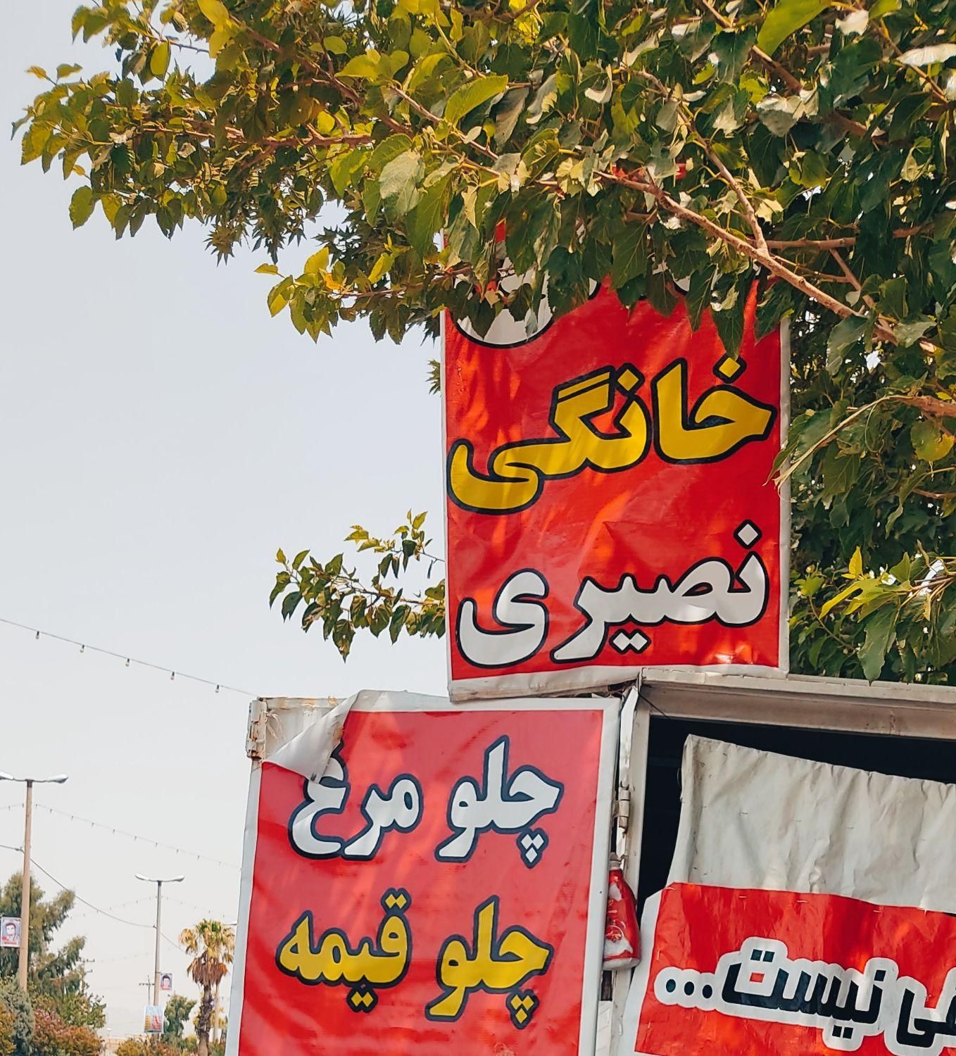 آشپزی|خدمات پذیرایی، مراسم|فیروزآباد (فارس), |دیوار