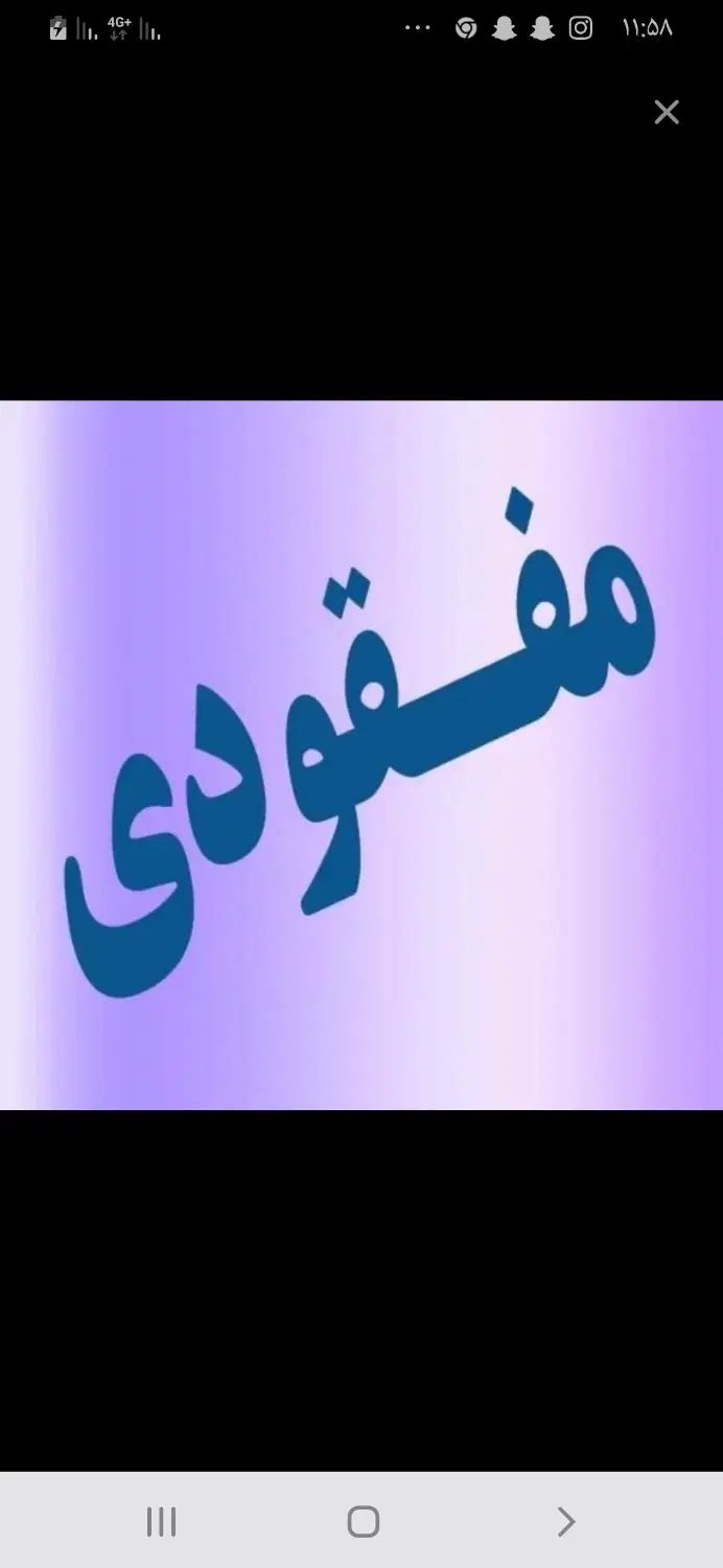 کارت ملی و کارت بانکی|اشیا|مشهد, طبرسی شمالی|دیوار