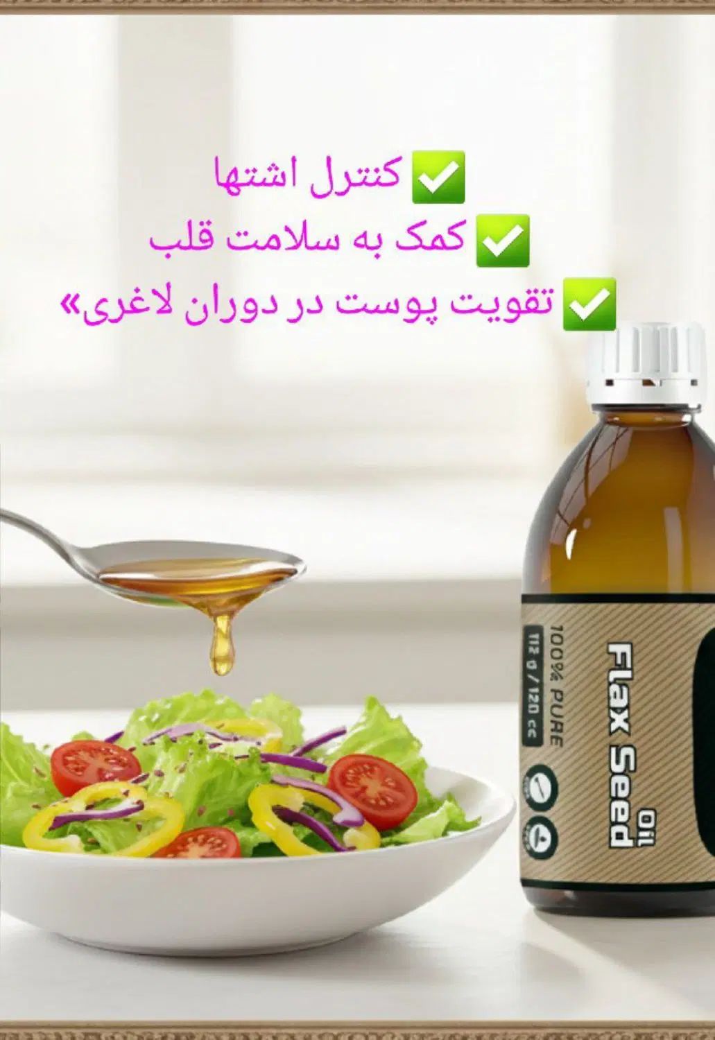 روغنهای گیاهی برای تقویت آرامش درفصل سرما|آرایشی، بهداشتی، درمانی|جیرفت, |دیوار