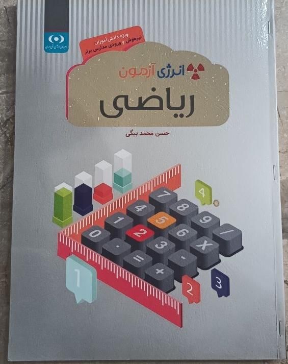 کتاب کمک آموزشی پایه نهم|کتاب و مجله آموزشی|تهران, ویلاشهر|دیوار
