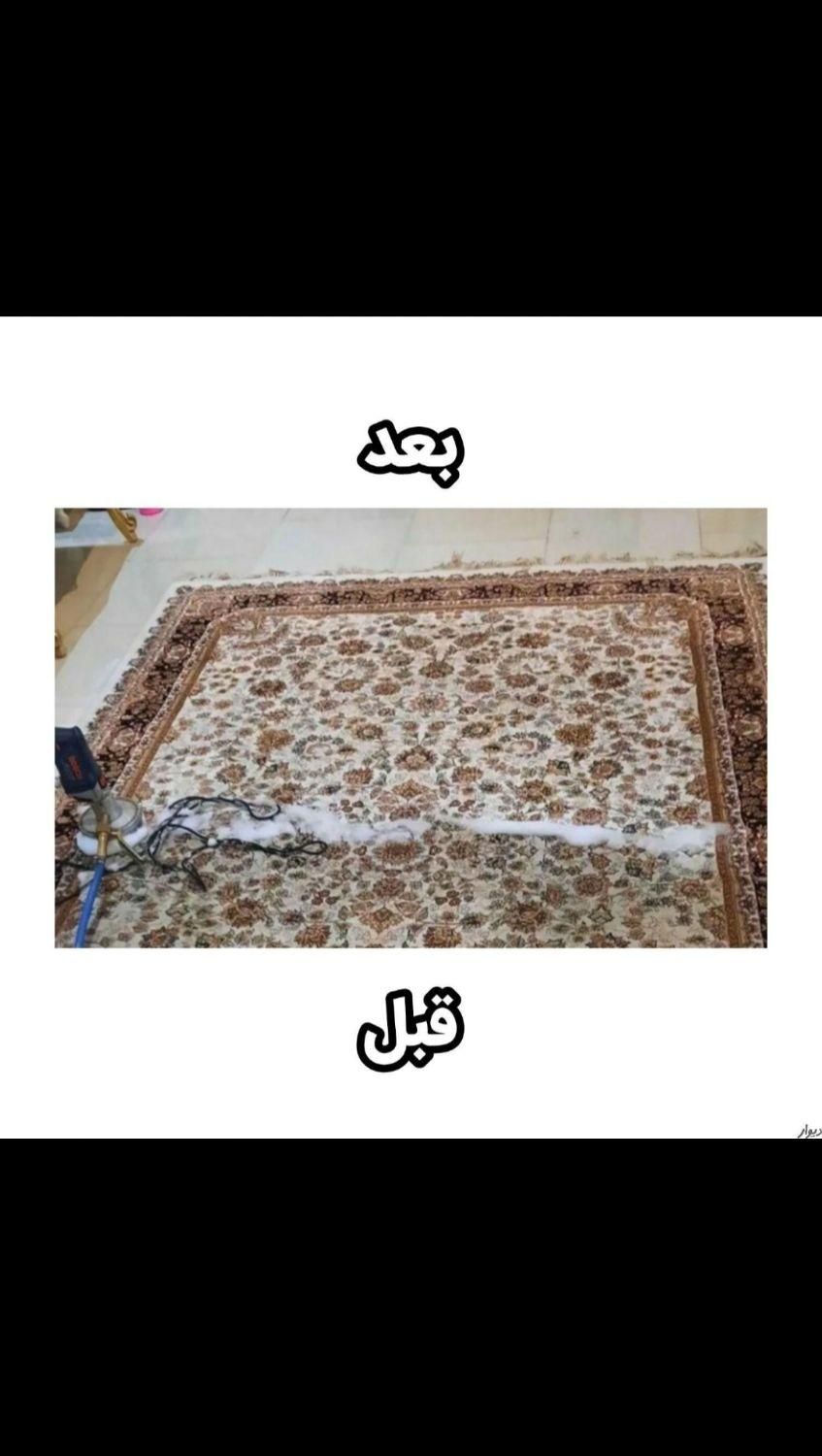 مبل شویی و قالیشویی با دستگاه نانو در کرج وهشتگرد|خدمات نظافت|هشتگرد, هشتگرد قدیم|دیوار