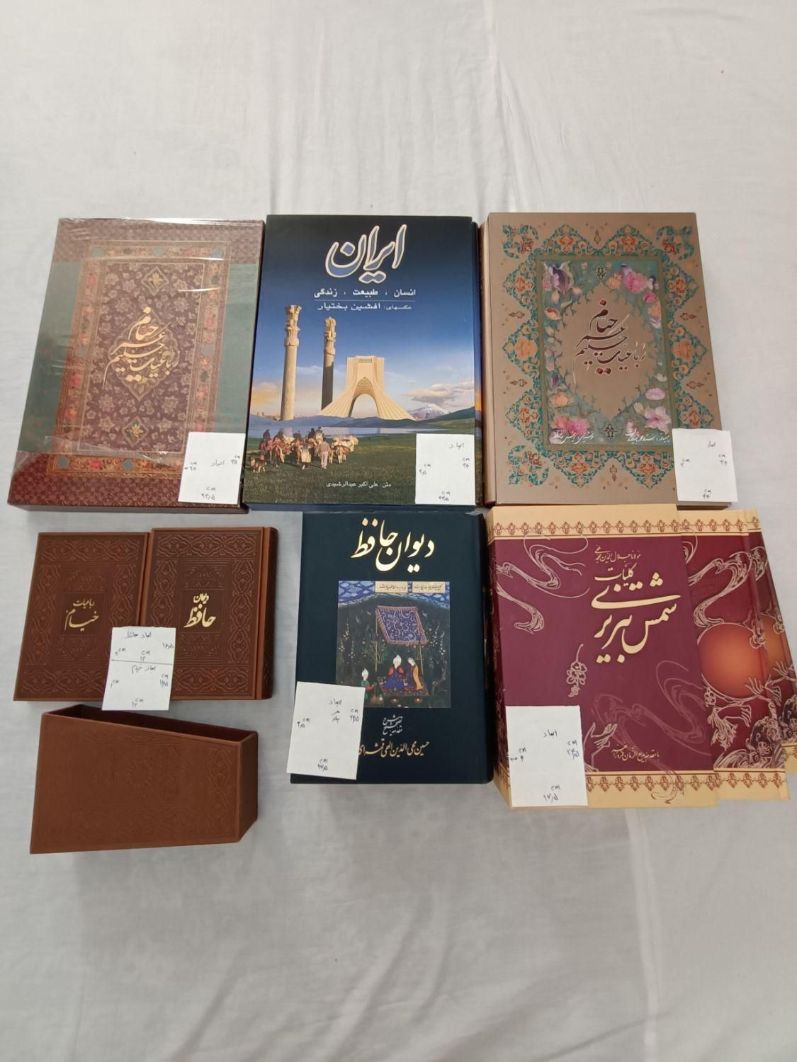 کتب شعر و رباعیات و|کتاب و مجله ادبی|تهران, ستارخان|دیوار