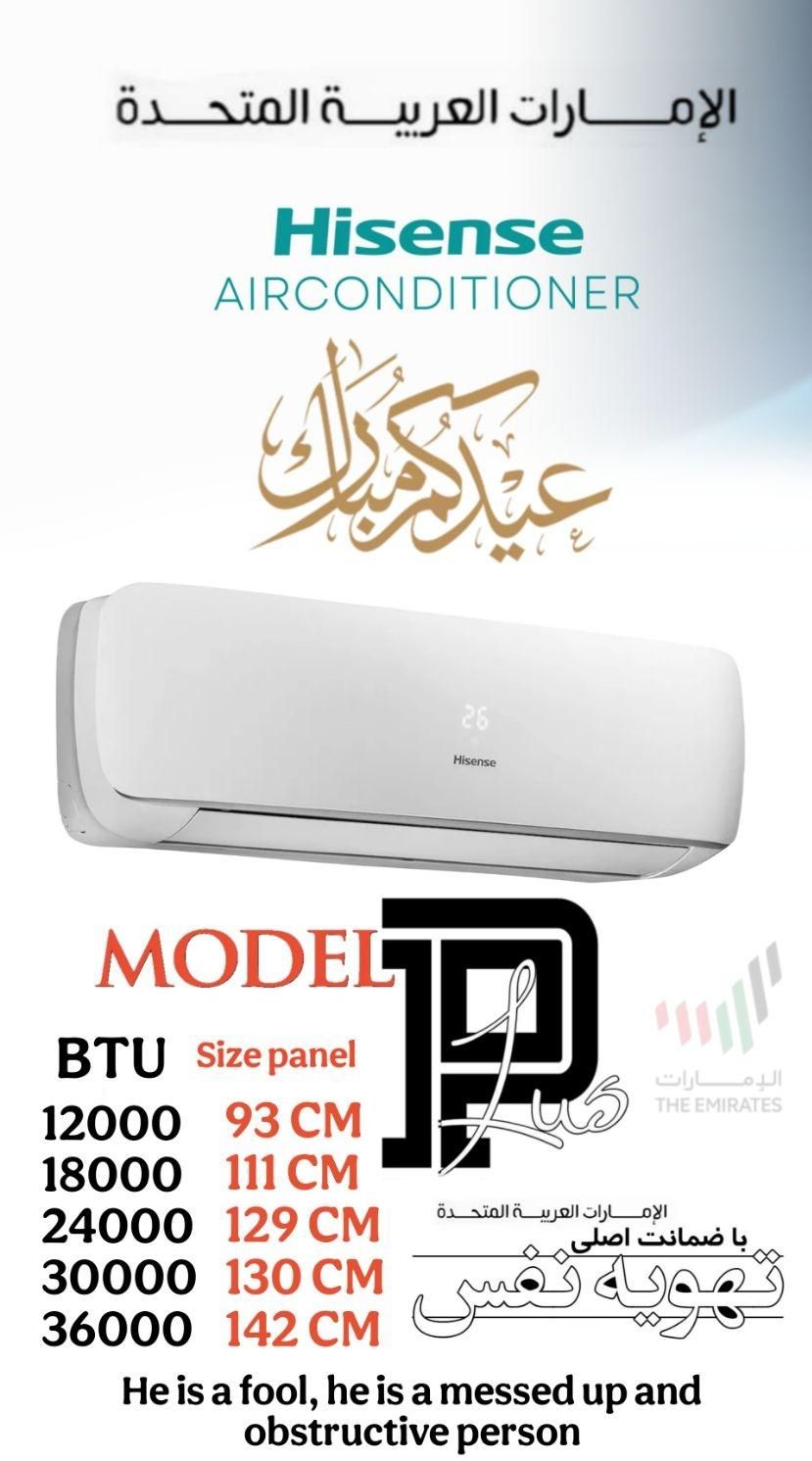 اسپیلت هایسنس ۲۴۰۰۰ پلاس|کولر گازی و فن‌کوئل|تهران, خاقانی|دیوار