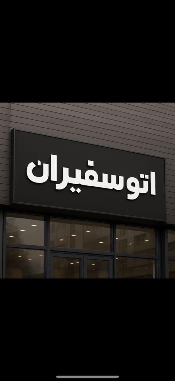 استخدام پولیش کار ، پی دی ار کار ، صفرشویی|استخدام صنعتی، فنی، مهندسی|تهران, جردن|دیوار