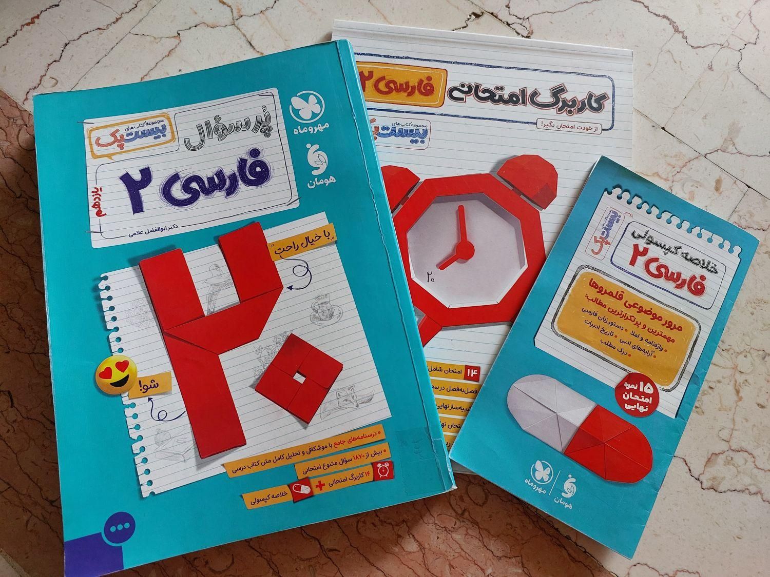 حسابان ۱ نشرالگو و فارسی ۲ مهروماه یازدهم ریاضی|کتاب و مجله آموزشی|تهران, بنی‌هاشم|دیوار