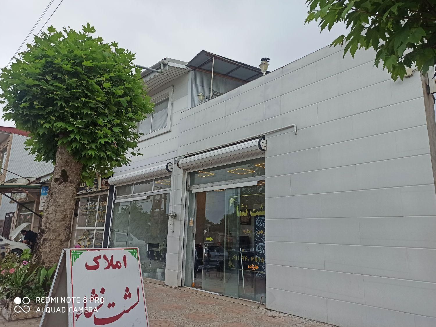 فروش یک باب مغازه کاملا تمیز|فروش مغازه و غرفه|لشت نشا, |دیوار