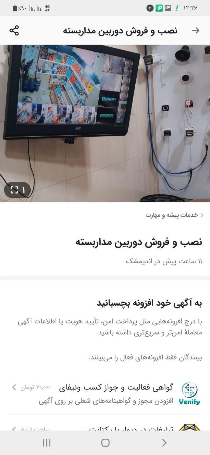 فروش ونصب دوربین مداربسته ودزدگیر|دوربین مداربسته|اندیمشک, |دیوار