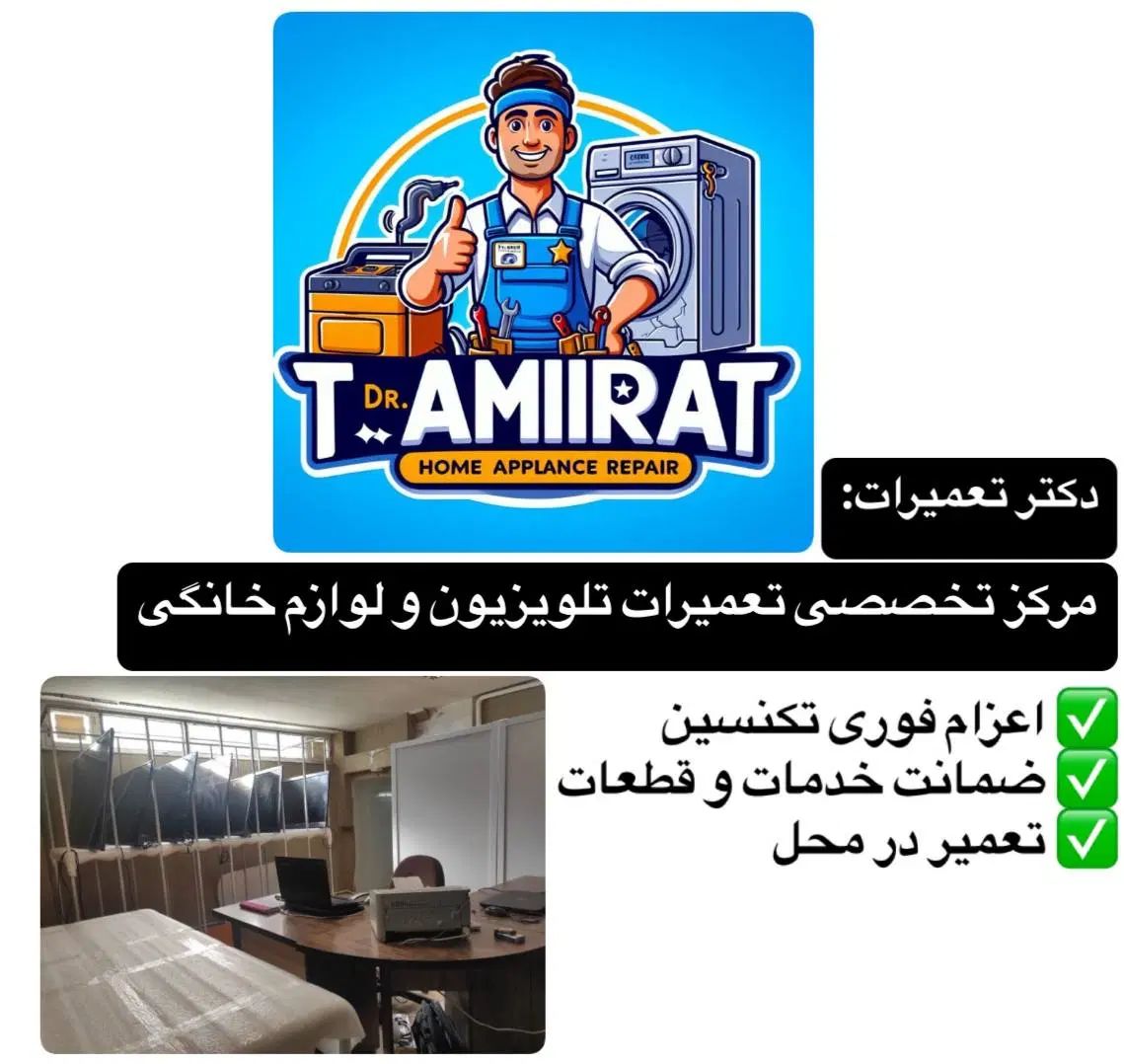 نمایندگی تعمیر تلویزیون led lcd در منزل با ضمانت|خدمات پیشه و مهارت|مشهد, سید رضی|دیوار