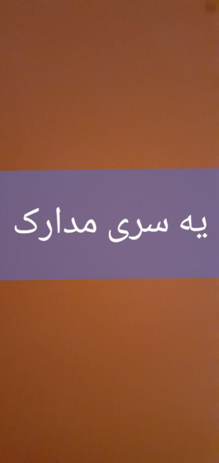 یه سری مدارک بنام علی داد فتاحی بانشیروانی|اشیا|کرمانشاه, |دیوار