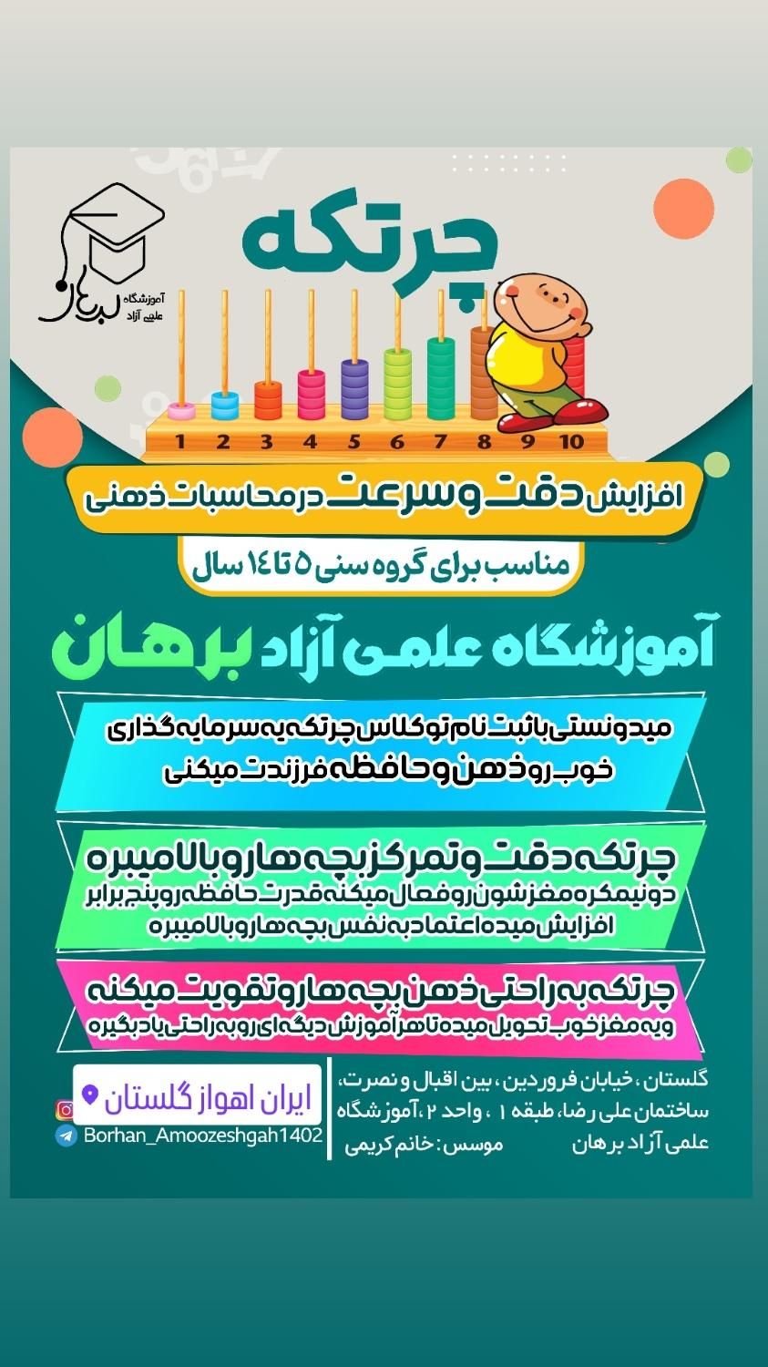 آموزشگاه علمی برهان/ تدریس کلیه دروس و مشاوره|خدمات آموزشی|اهواز, گلستان|دیوار