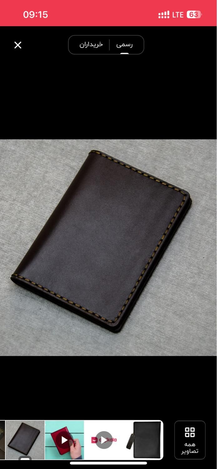 کیف چرم پول و کارت نو|کیف، کفش، کمربند|کرج, برغان|دیوار