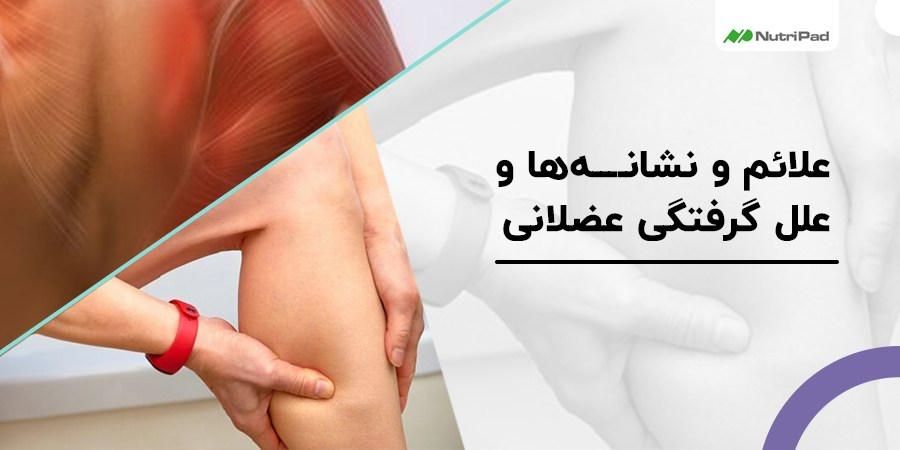 آموزش رفع اسپاسم و درد بدن|فعالیت داوطلبانه|تهران, سبلان (لشگر)|دیوار